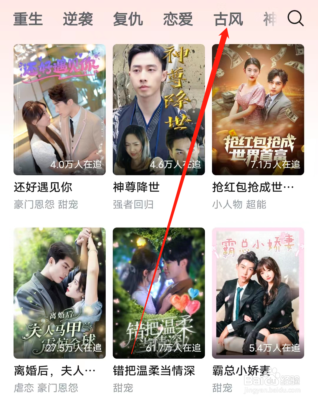 河马剧场怎样查看古风专栏
