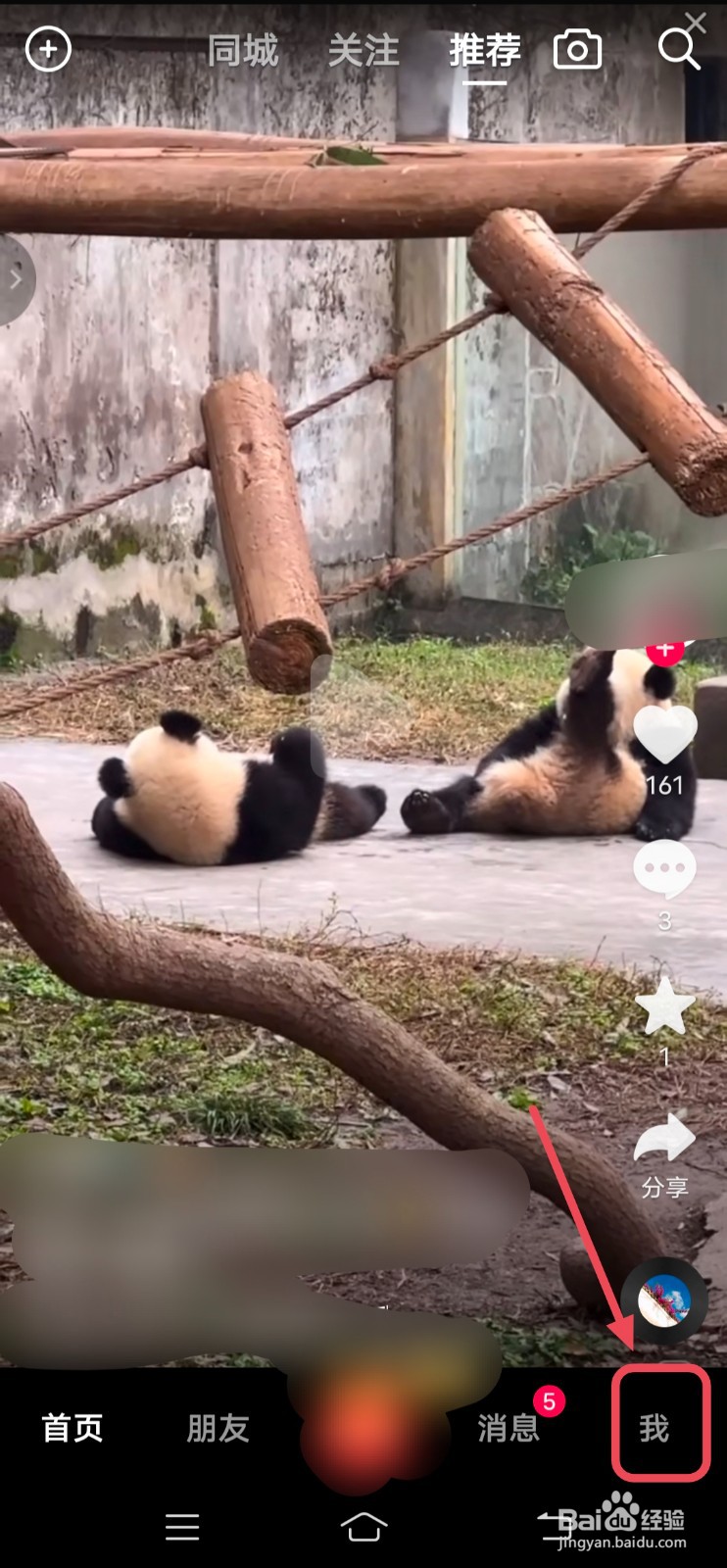 抖音怎么设置不允许任何人发私信给我