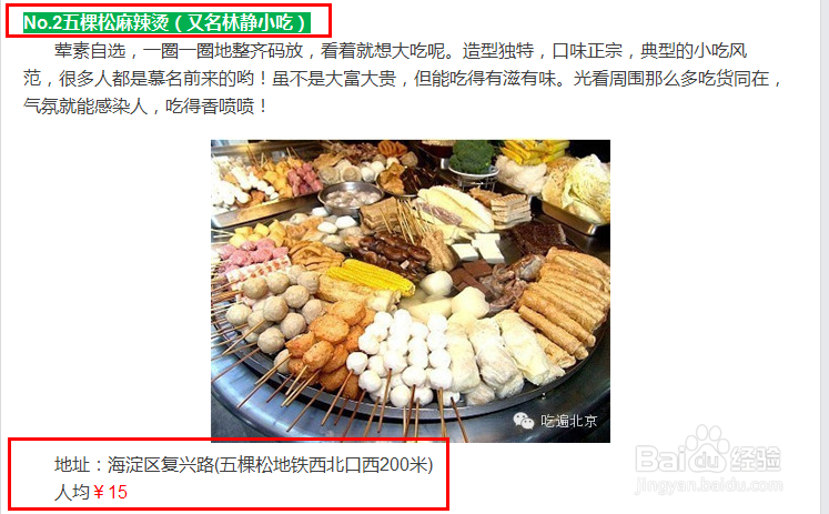 微信公众号编辑文字小技巧