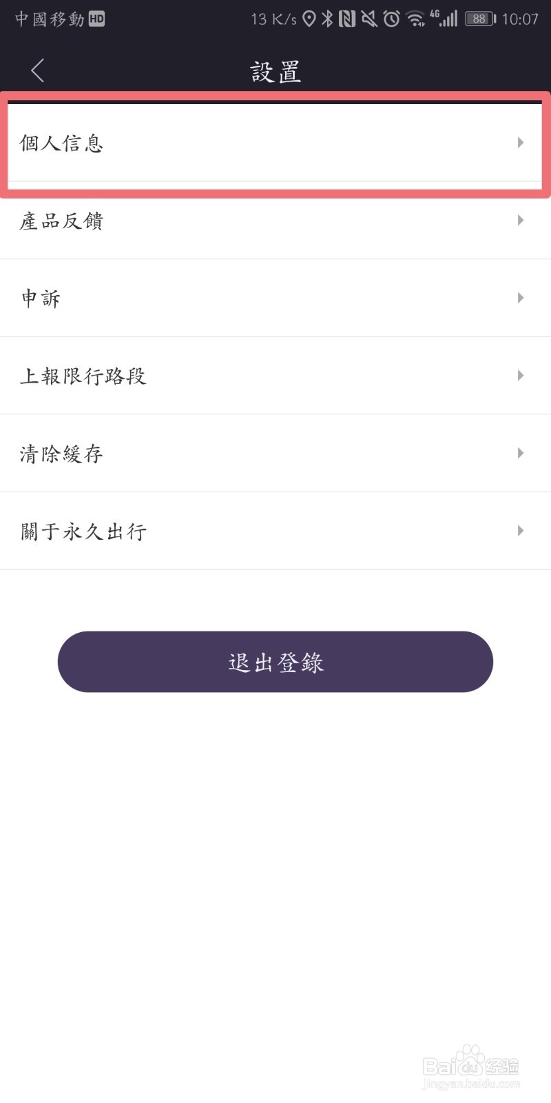 永久出行如何购买通票？