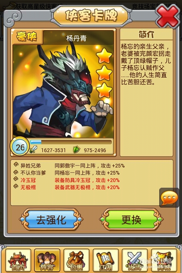萌江湖入门玩家卡牌选择推荐
