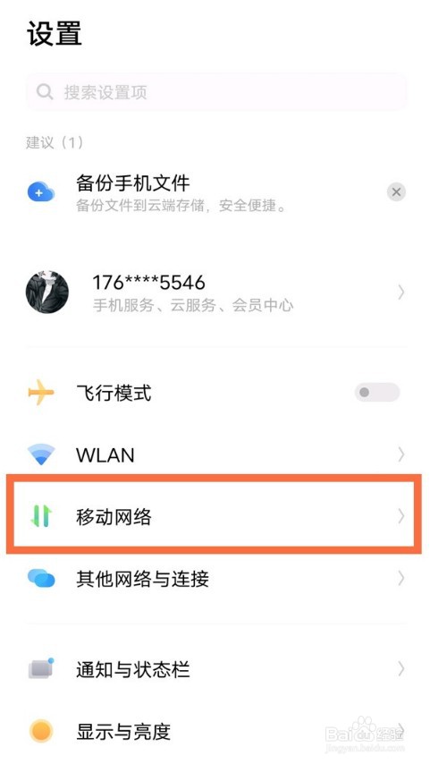 vivos9如何取消5g网络