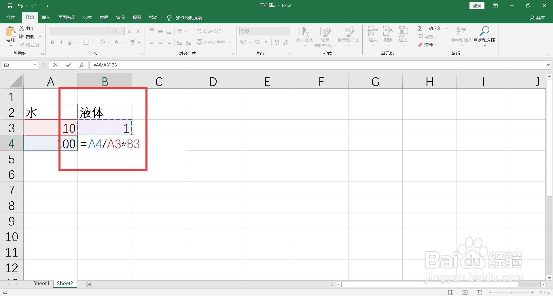 1比10的比例怎么兑水