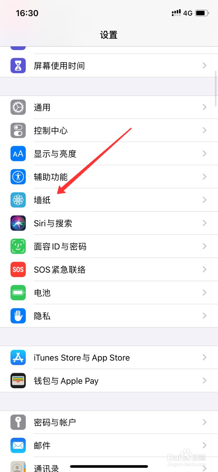 苹果x出厂壁纸原图在哪查看