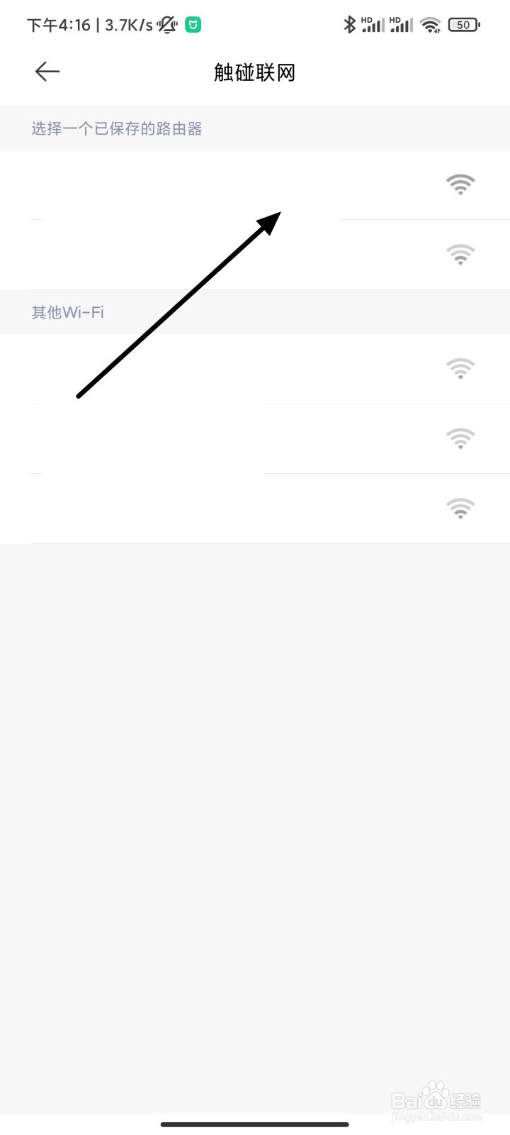 小米碰碰贴2无法识别怎么办
