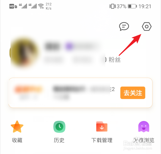 怎么将快手里的视频保存到手机里