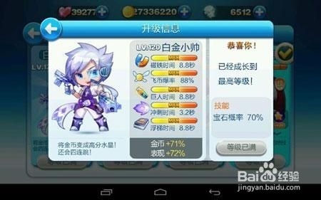 天天酷跑中多人对战高分段顶级对决