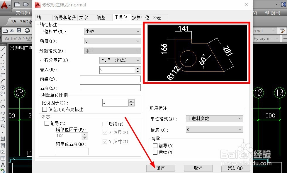 CAD标注样式怎么设置