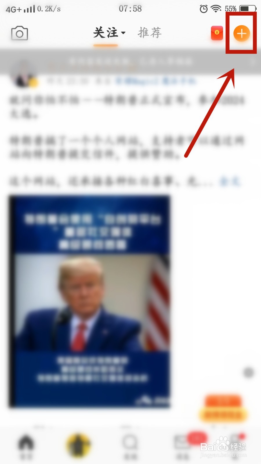 如何发图片微博