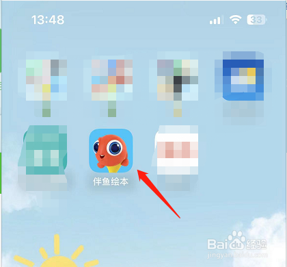 伴鱼绘本怎么开启个性化推荐