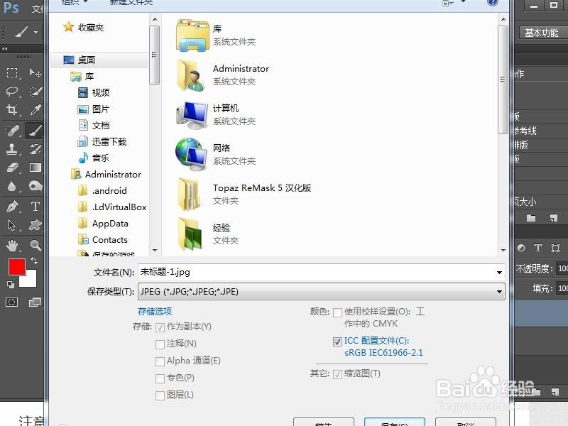 如何把一寸照片压缩20k以内呢