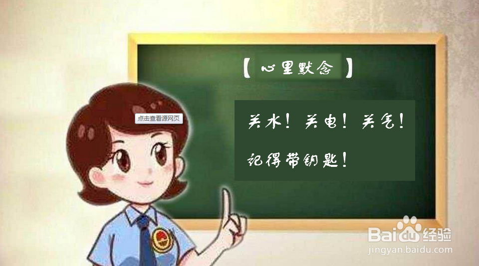 出门总觉得没锁门,如何防止出门忘记锁门