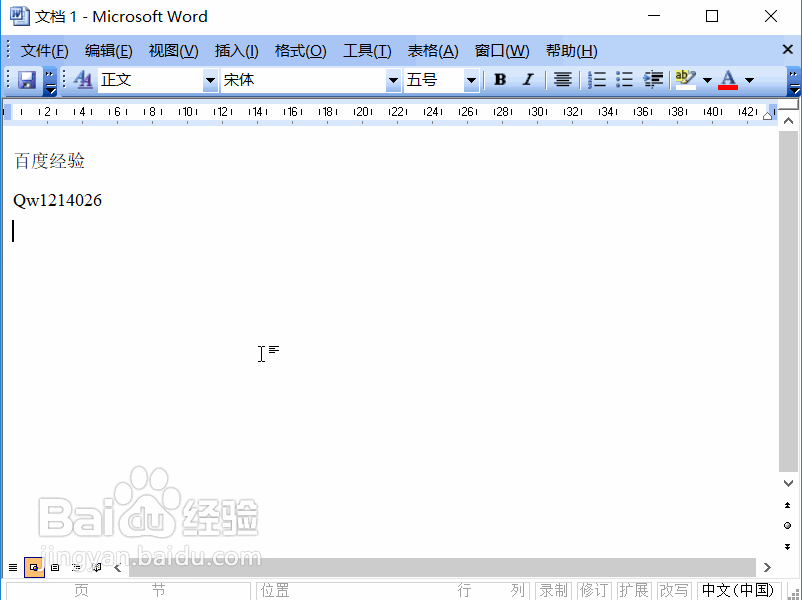 Word2003怎么限制文档的格式设置