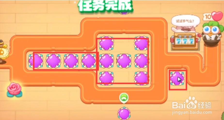 保卫萝卜4七夕舞会第七关第二场攻略