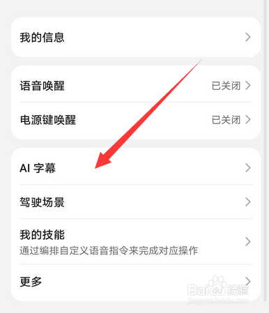 华为手机电话语音转文字怎么设置
