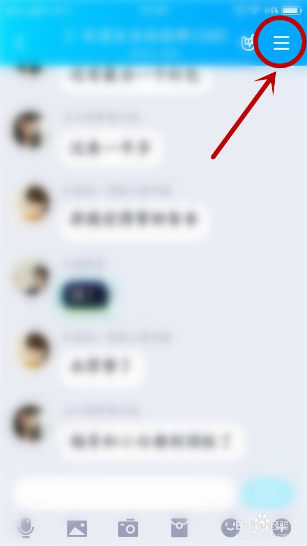 怎么修改QQ群中的群昵称？