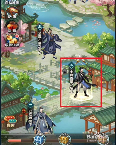 杨过与小龙女手游攻略——开启拼酒功能