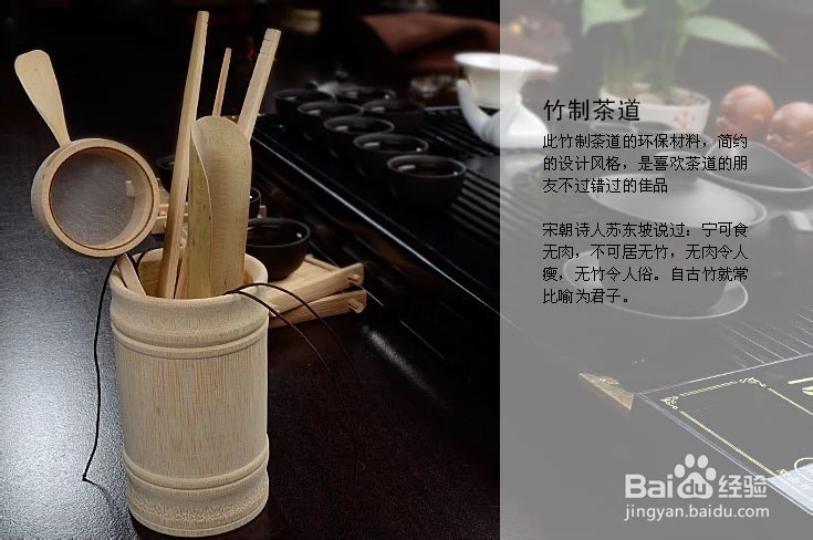 泡简易功夫茶的步骤