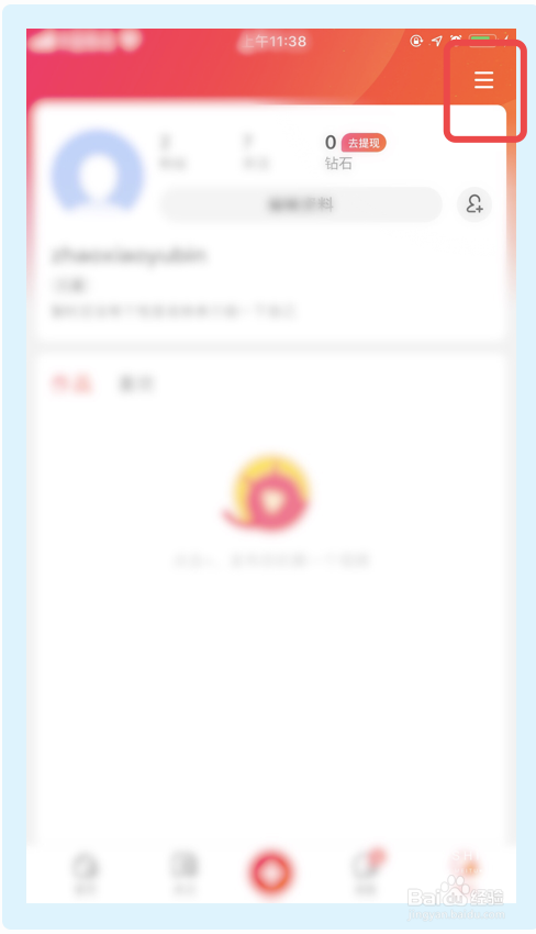 全民小视频app如何开启青少年模式？