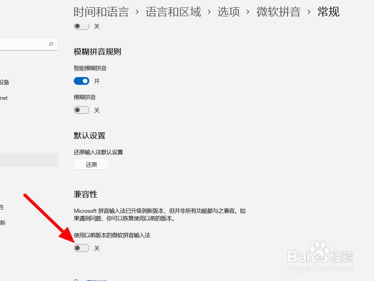 win11输入法打不出汉字全部是字母