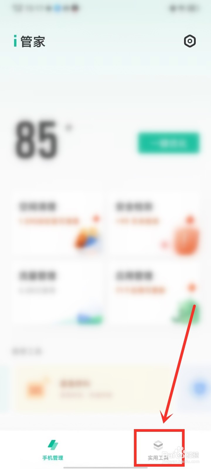 vivo手机温度过高怎么处理