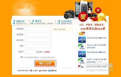 豆豆网注册操作教程攻略