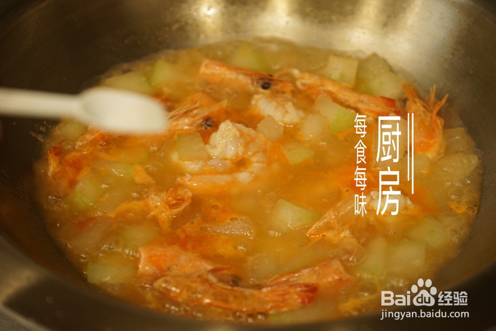 怎么简单的做虾仁冬瓜汤减肥解馋?