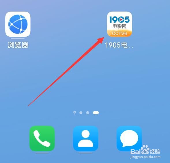 1905电影网怎样更换新头像？