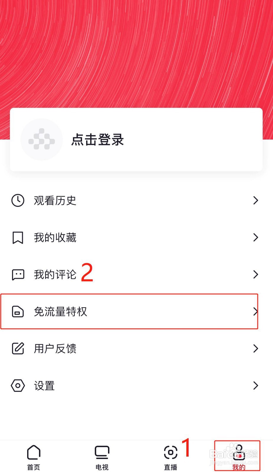 怎么办理并激活央视频卡