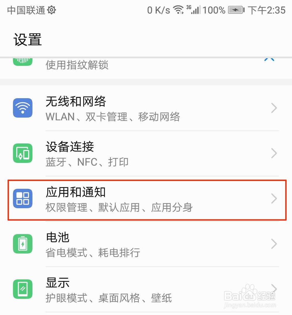 华为微信怎么分身