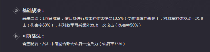 率土之滨sp武将5选4怎么选