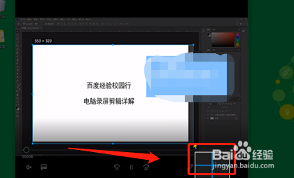 怎样截取视频的背景图片