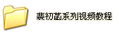 怎样隐藏文件？