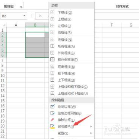 表格框线颜色怎么设置