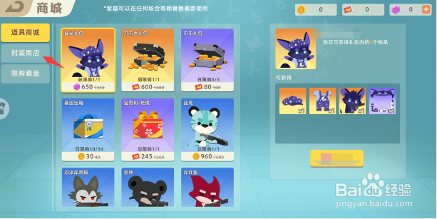 小动物之星怎么获得动作