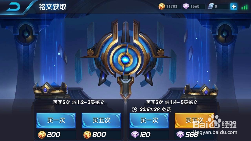 王者荣耀怎么配铭文