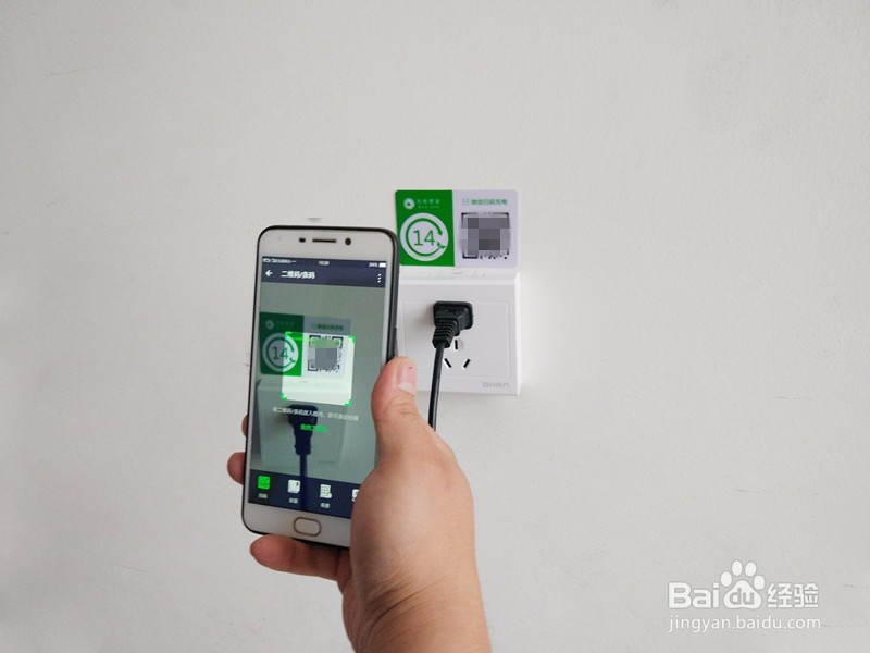 充电管家微信支付电瓶车充电站扫码充电步骤