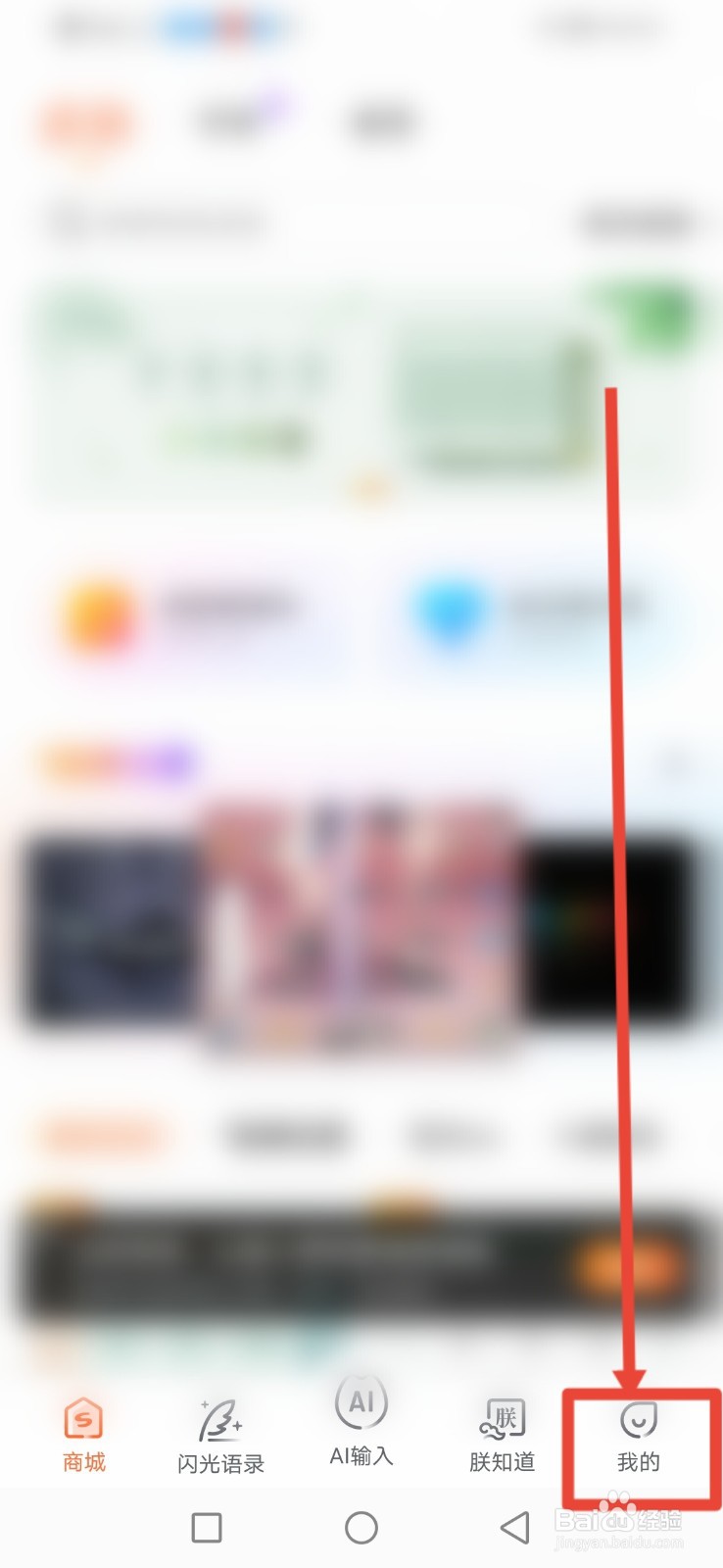 搜狗输入法，怎么设置为双拼输入