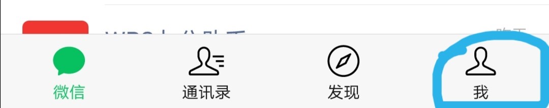 微信如何找到收付款码