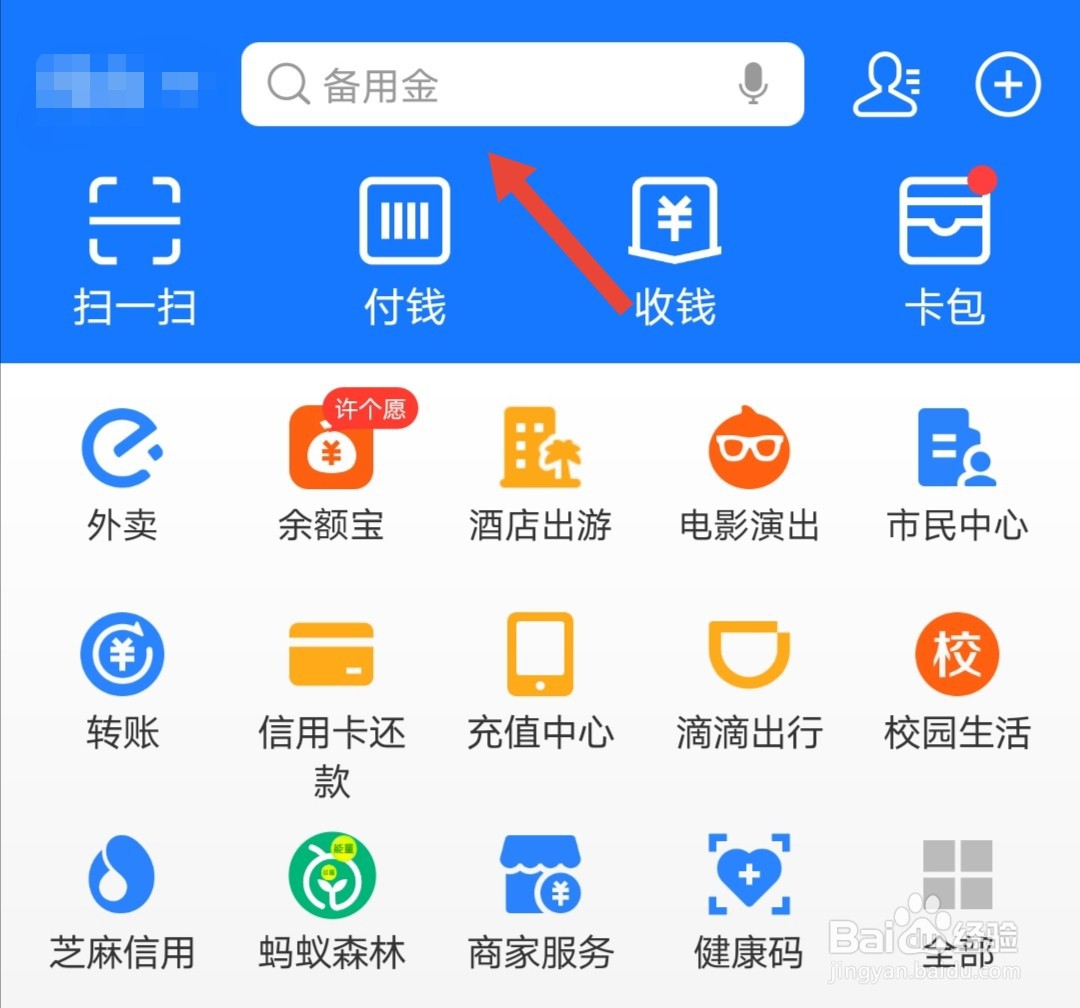 支付宝海底捞大学生优惠券69折怎么认证