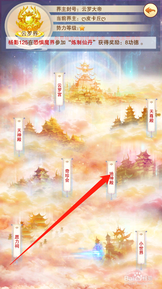 想不想修真愿力怎么得