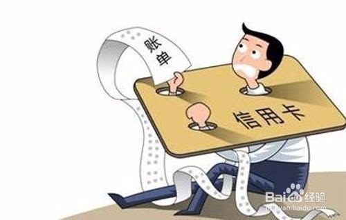 信用卡没有按时还款会怎么样