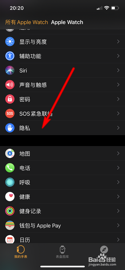 Apple Watch6耳机音量测量怎么设置