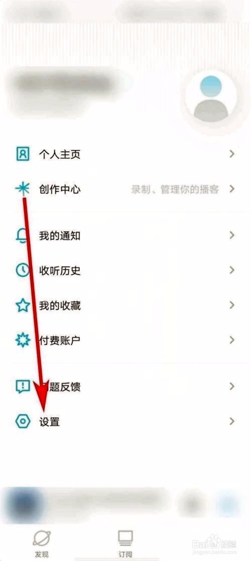 小宇宙怎么查看个人信息收集清单的方法步骤