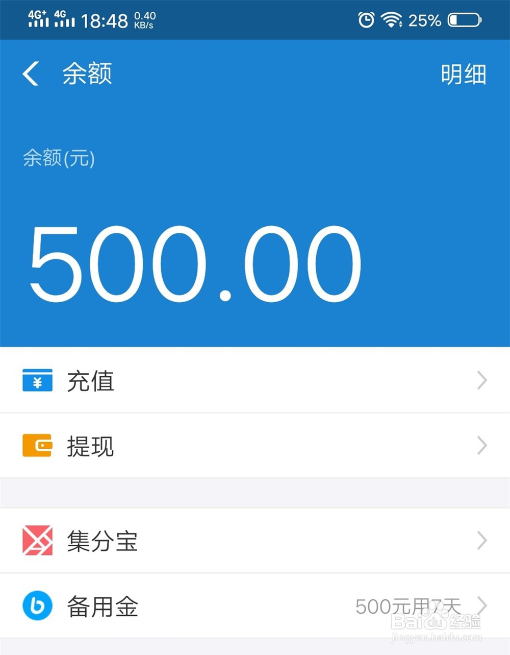 支付宝如何申请使用备用金