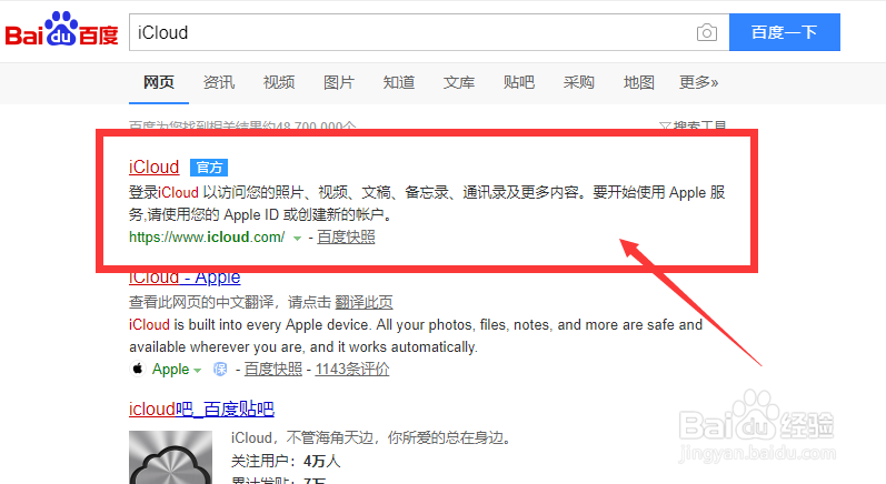 苹果手机遗失如何定位找回
