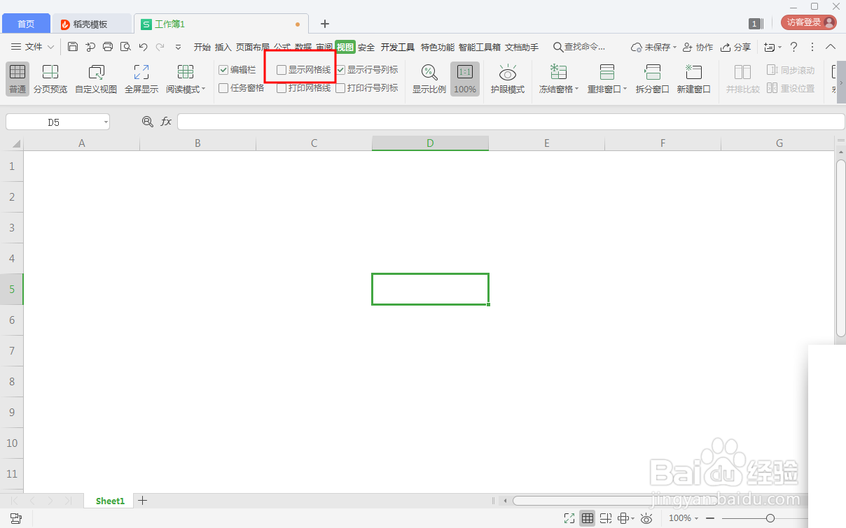 excel怎么取消自带框线