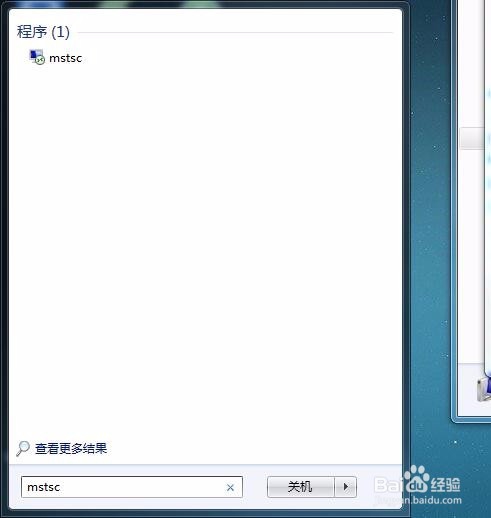 怎么设置电脑远程