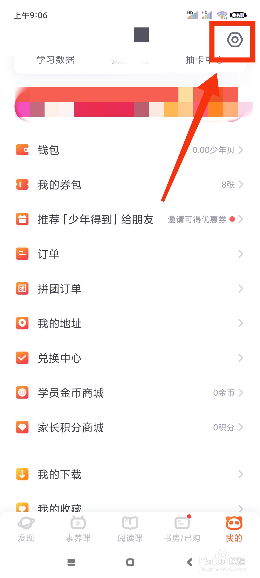 少年得到如何关闭视频课中题兼容模式