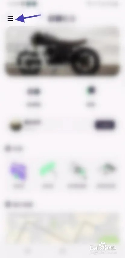 GO机车怎么认证爱车信息